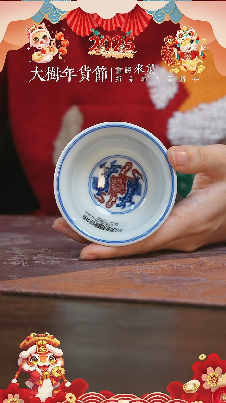 【闪购商品】杯永明尚玩缠枝双狮红绣球中号压手