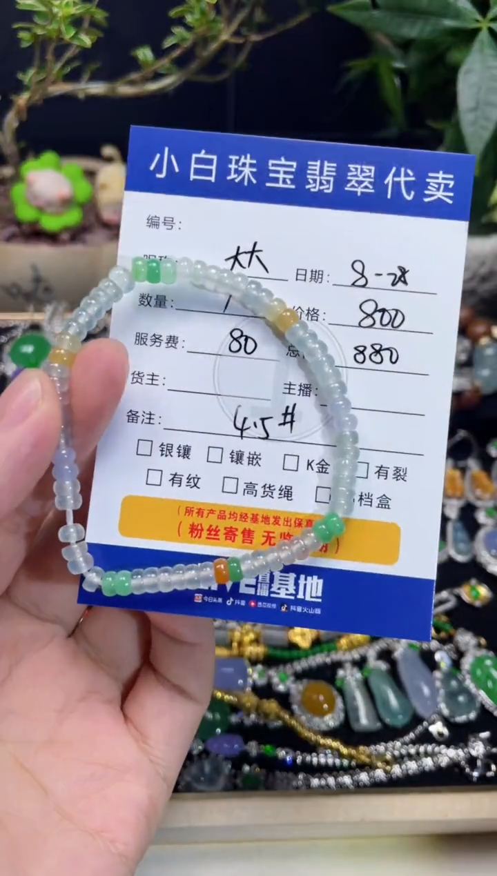 未镶嵌手串翡翠大****）手串
