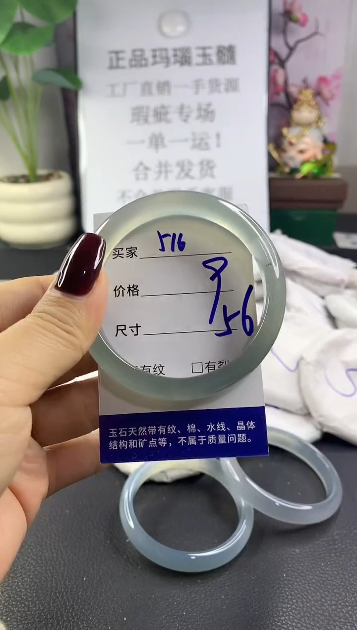 手镯玛瑙/玉髓未镶嵌514