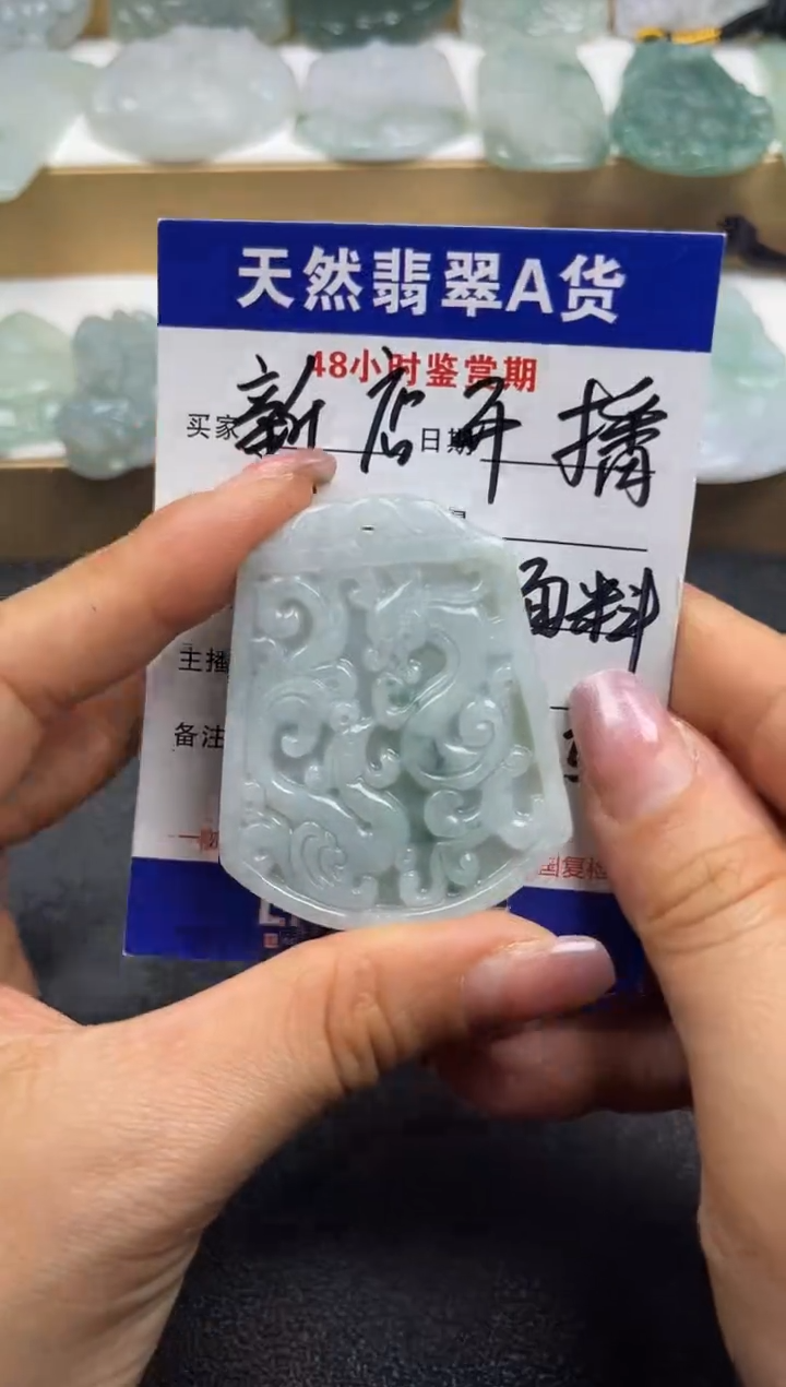 颈饰未镶嵌翡翠              