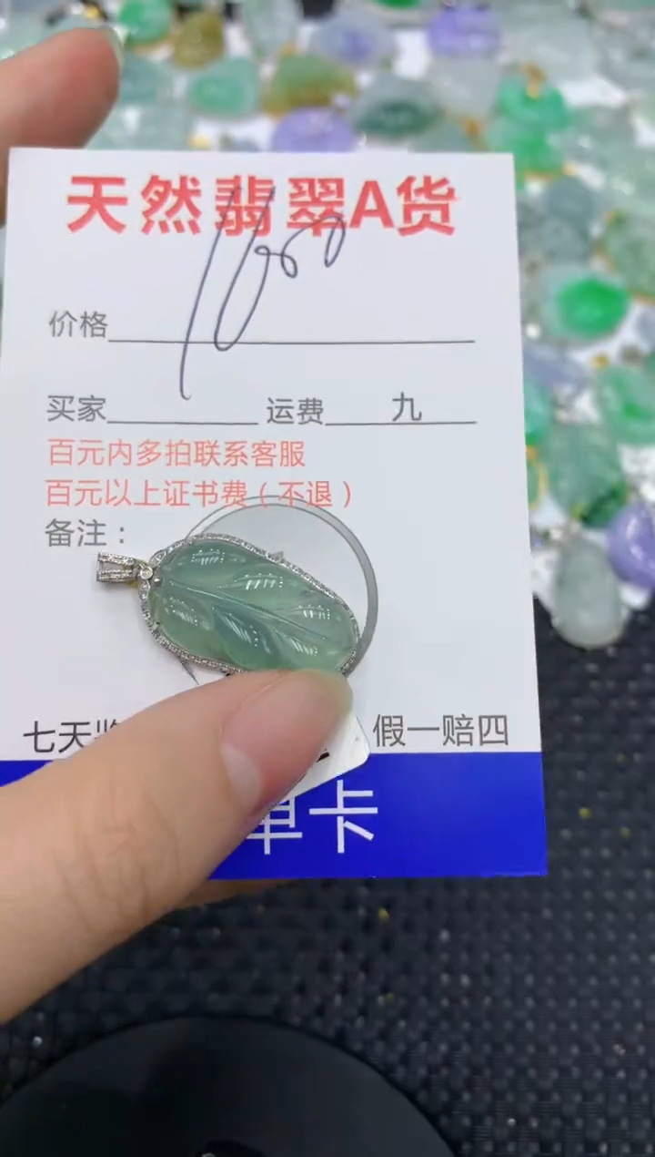 【闪购商品】翡翠颈饰18K金镶嵌8888888888