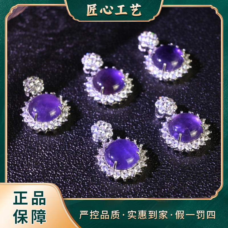 【锦绣珠宝】ST2919-云南玉石溯源紫聚今水晶吊坠-多样性只发一件