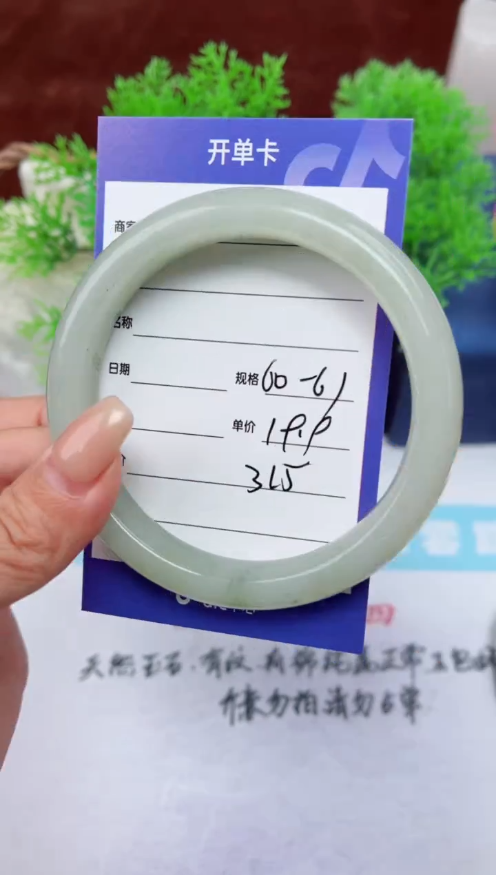 【闪购商品】石英质玉手镯未镶嵌315