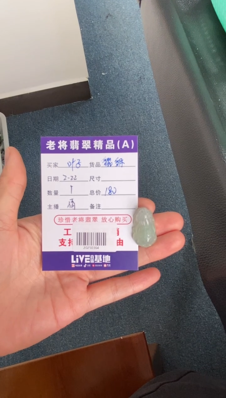 【闪购商品】翡翠颈饰未镶嵌//20250364