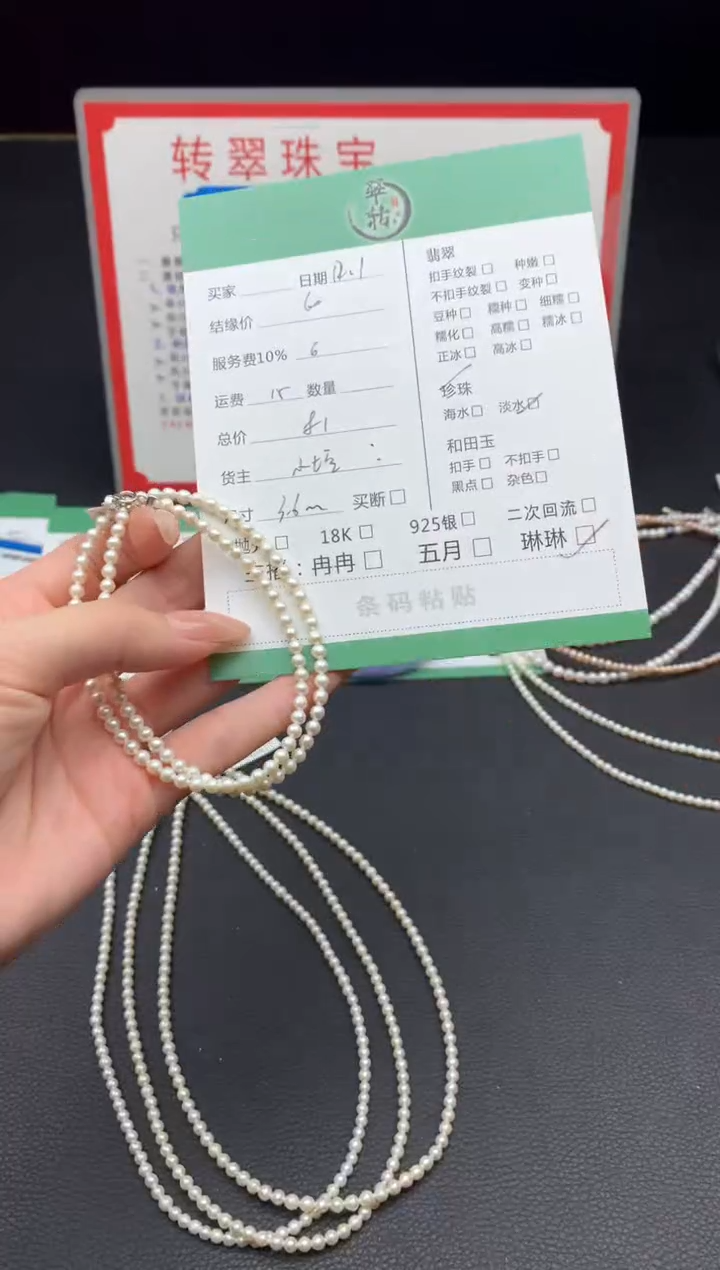 未镶嵌珠串淡水珍珠珠串