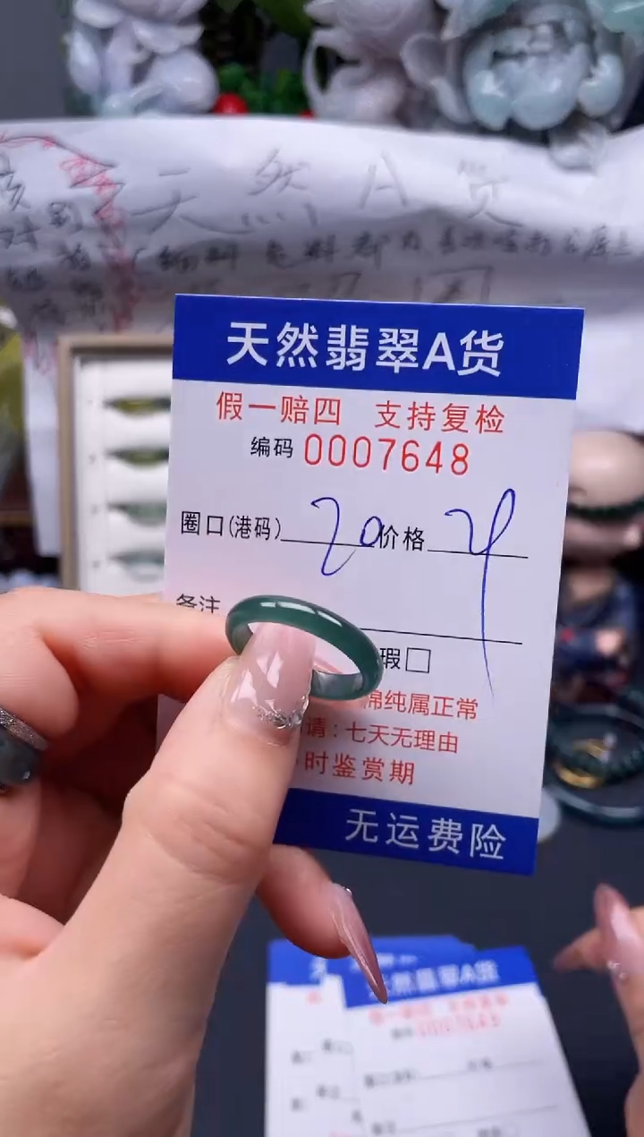 【闪购商品】翡翠戒指未镶嵌20*7648........