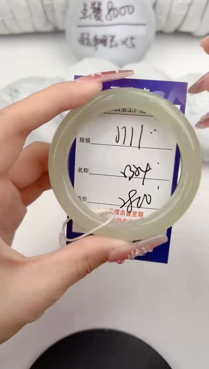 【闪购商品】和田玉手镯未镶嵌111颜色微差无瑕