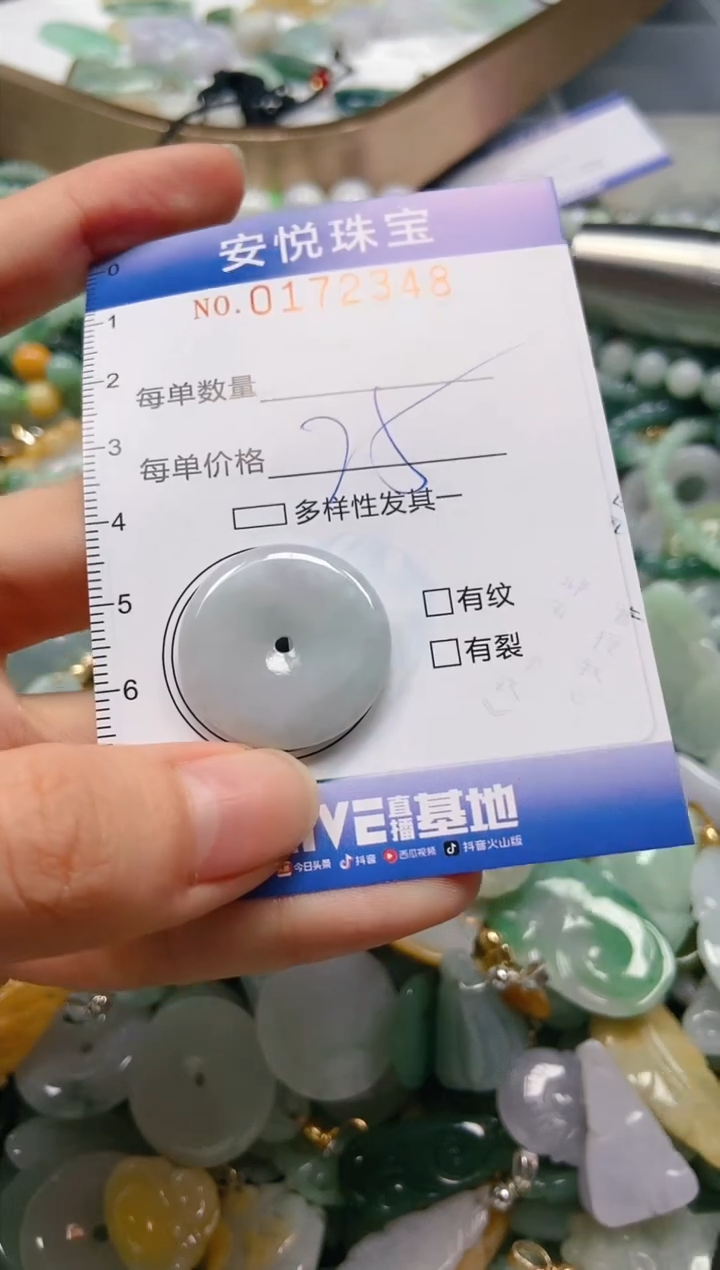 翡翠未镶嵌颈饰闪购0172348