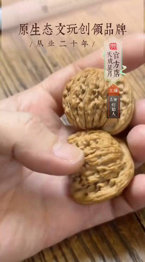 桃核把件45mm一对      