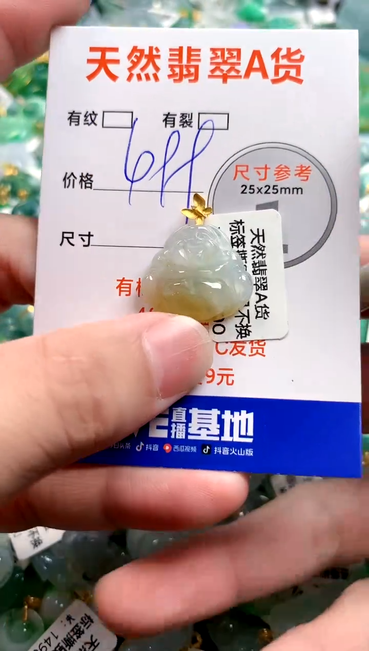 颈饰18K金镶嵌翡翠0198833422