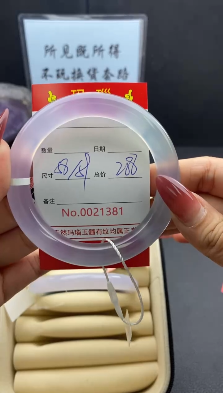 【闪购商品】玛瑙/玉髓手镯未镶嵌21381