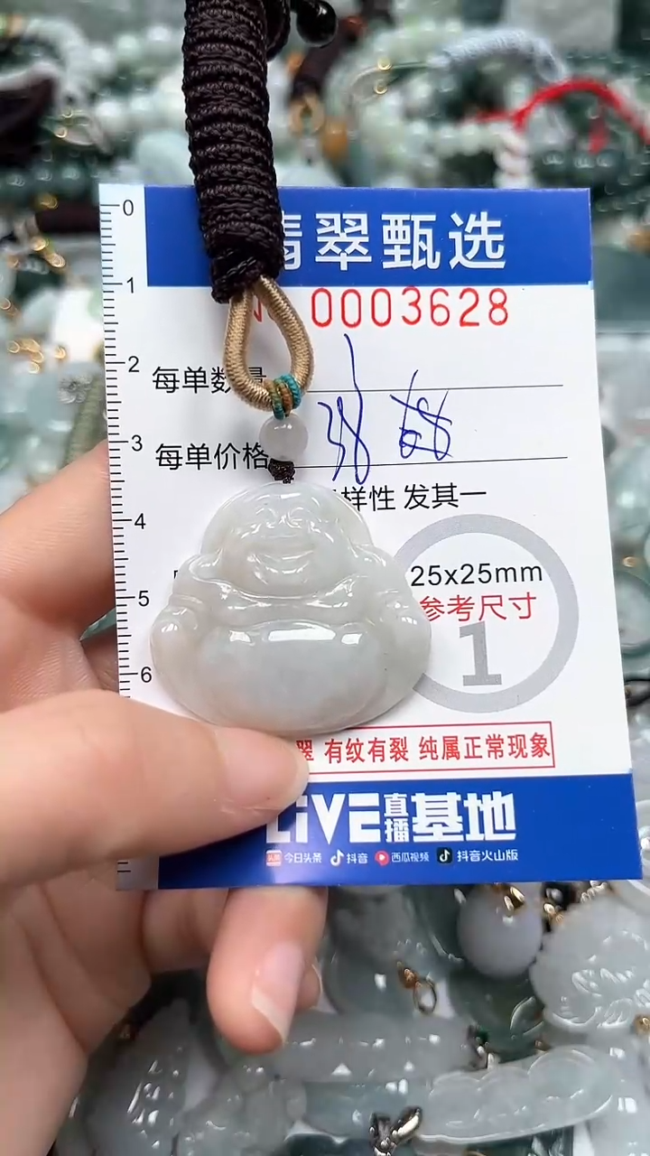 【闪购商品】翡翠颈饰未镶嵌00..3628