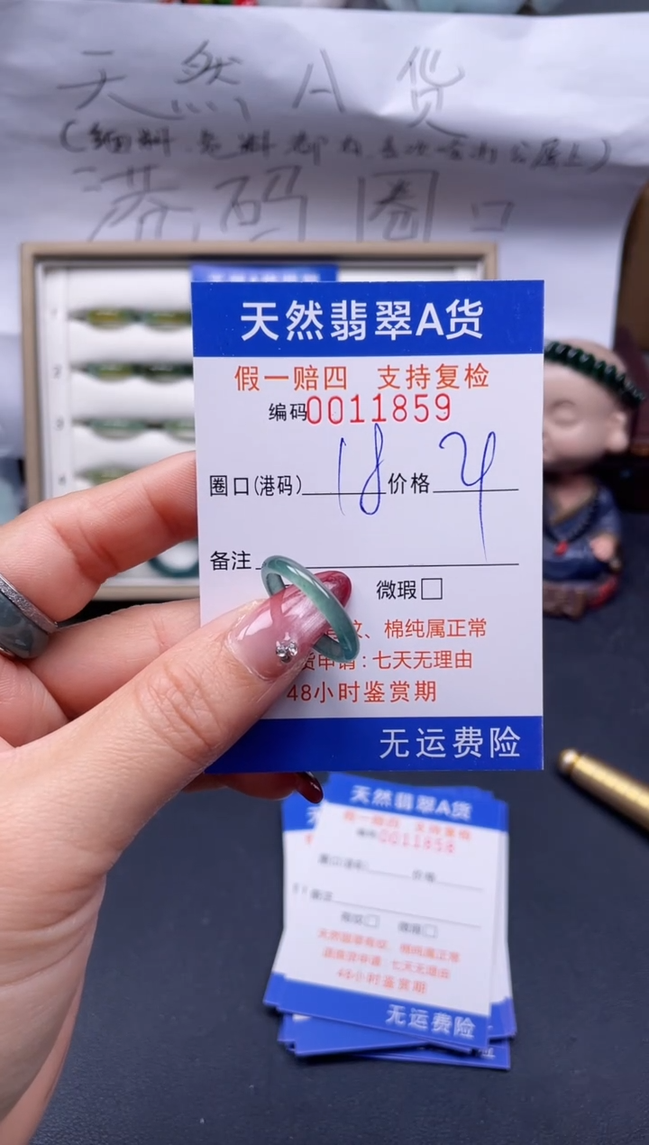 【闪购商品】翡翠戒指未镶嵌18*11859..
