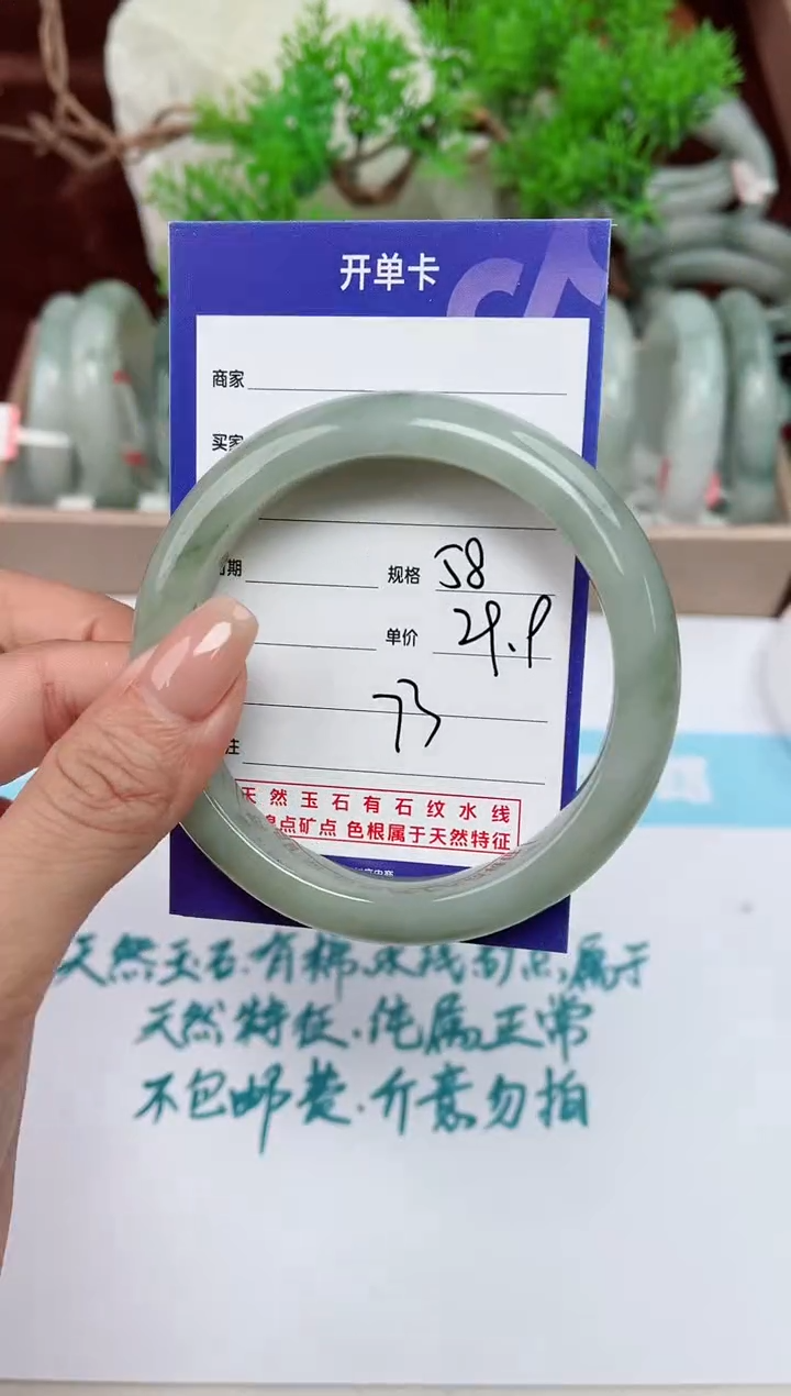 【闪购商品】石英质玉手镯未镶嵌73