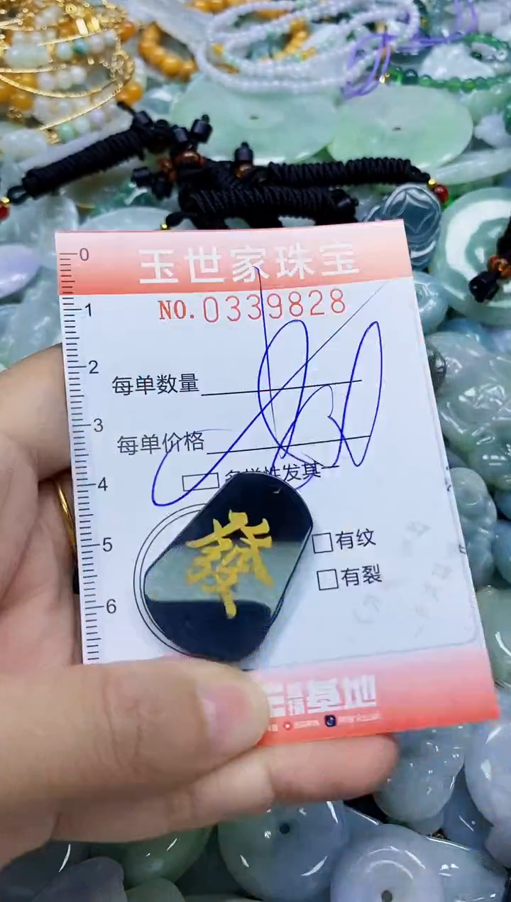 颈饰未镶嵌翡翠闪购0339828多样性发其一