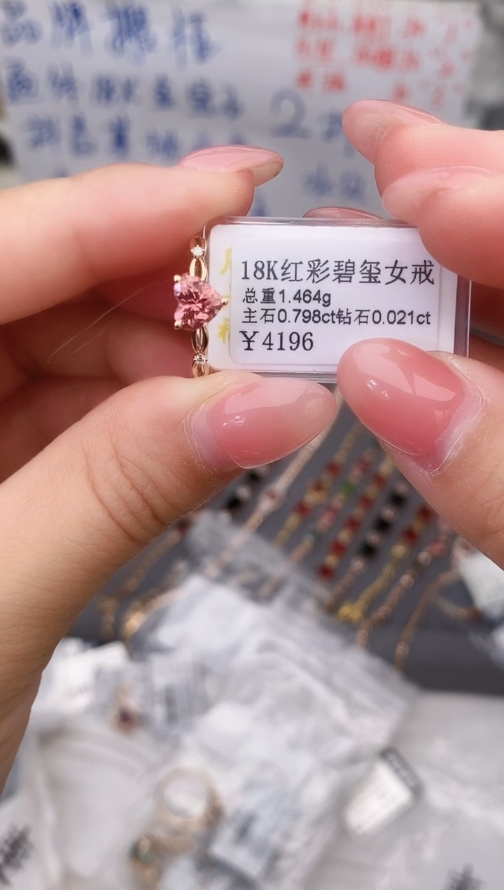 18K金镶嵌戒指碧玺--专柜--