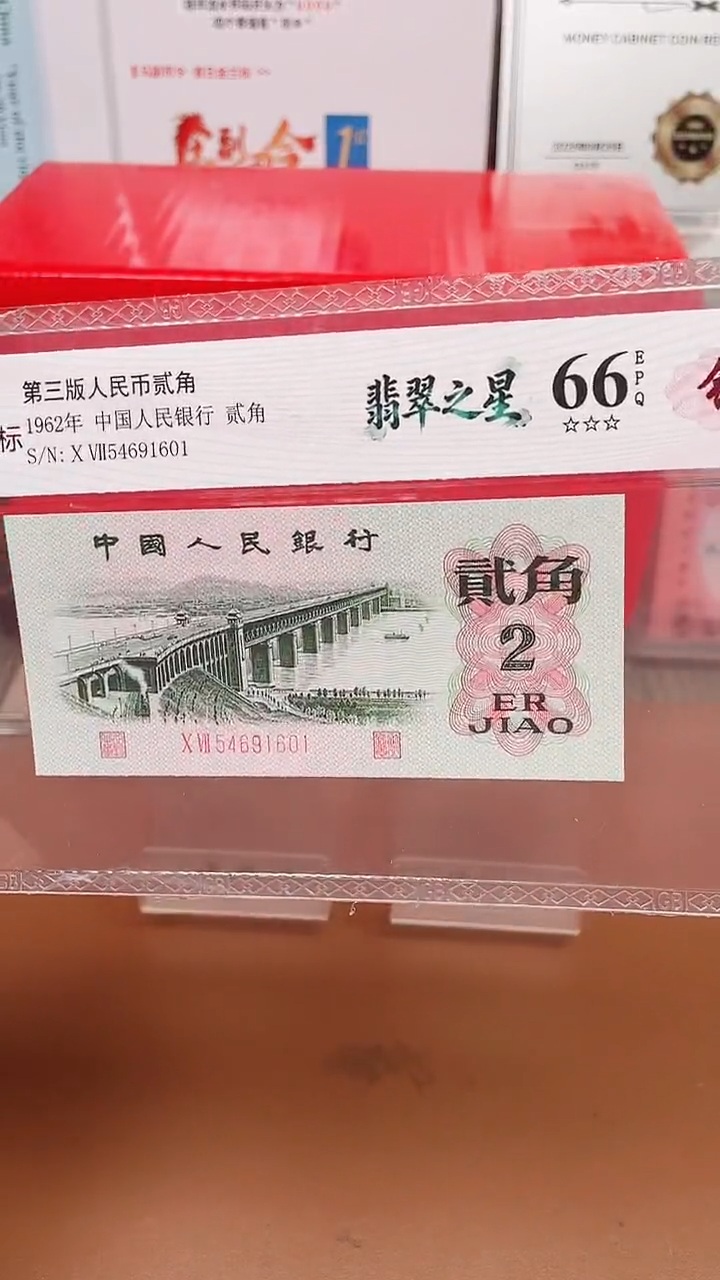 大桥翡翠之星单张不挑号