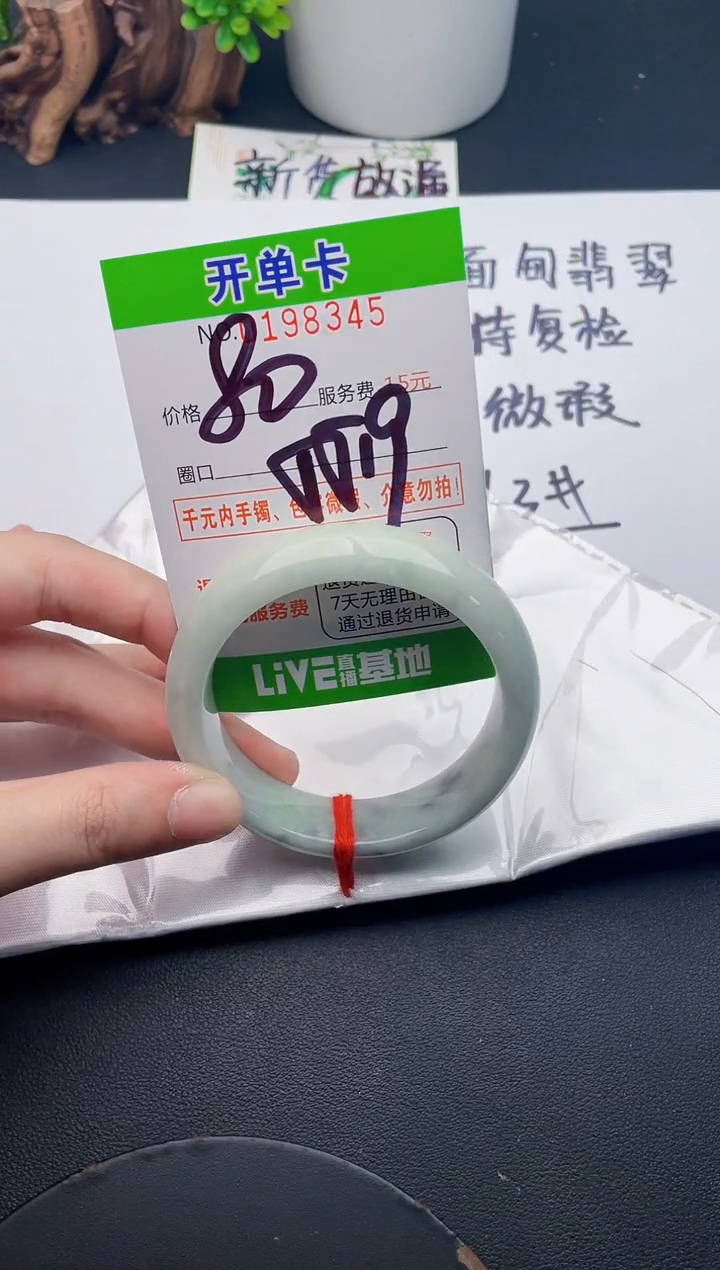 未镶嵌手镯翡翠45天然翡翠A货