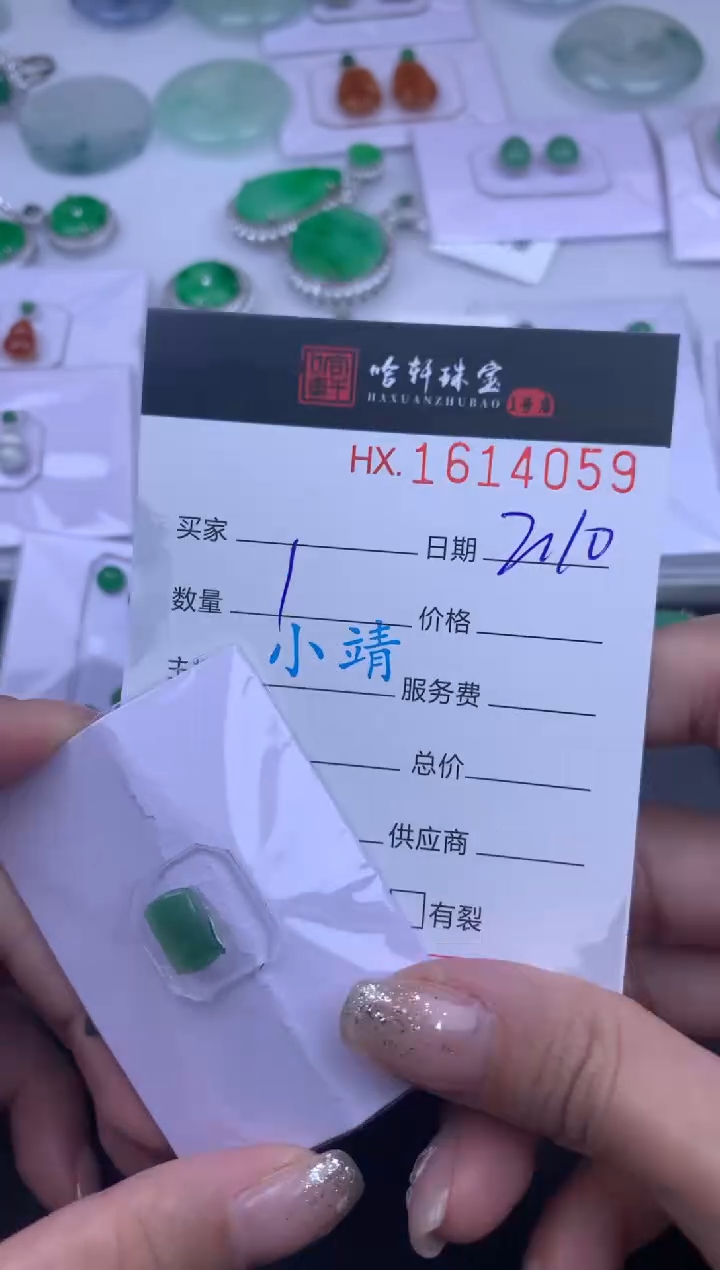 【闪购商品】翡翠挂件未镶嵌哈轩 裸石1