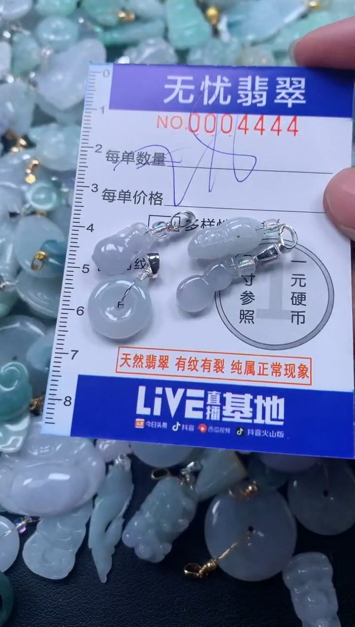 颈饰未镶嵌翡翠4444