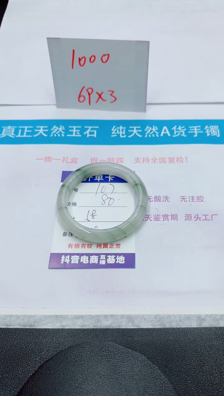 【闪购商品】石英质玉手镯合金107