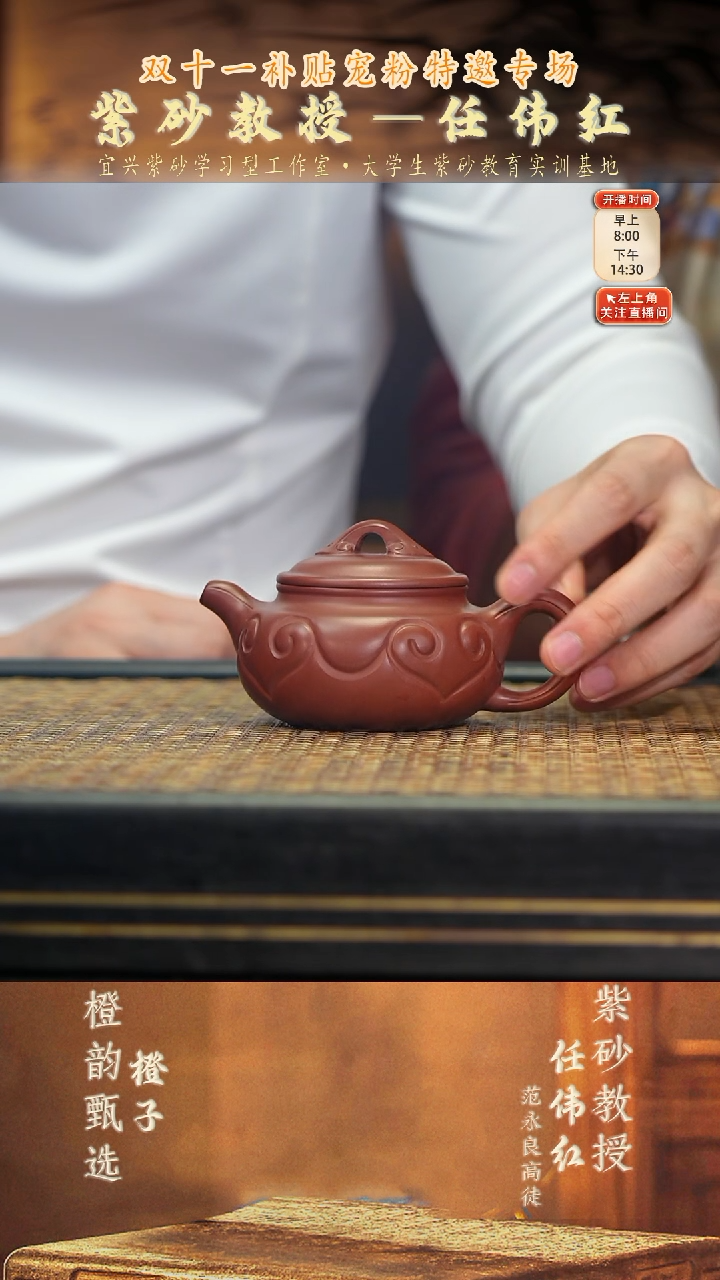 RWH28仿古如意 红皮龙