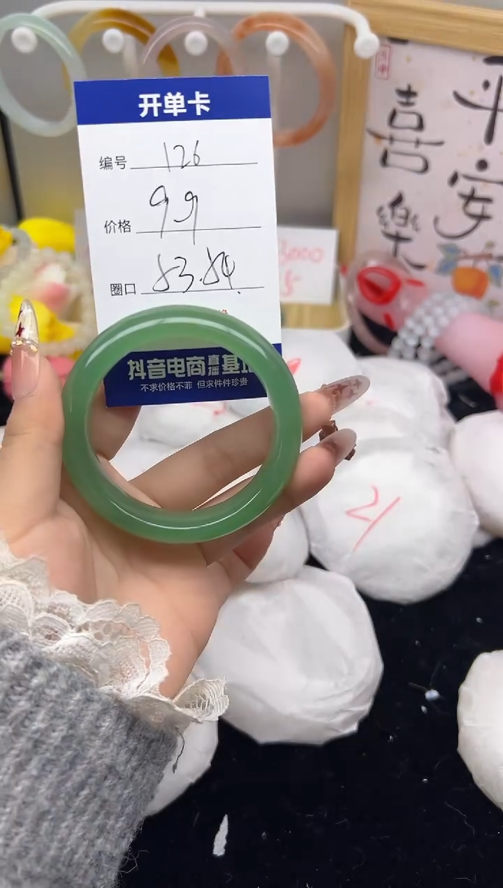 【闪购商品】玛瑙/玉髓手镯未镶嵌126