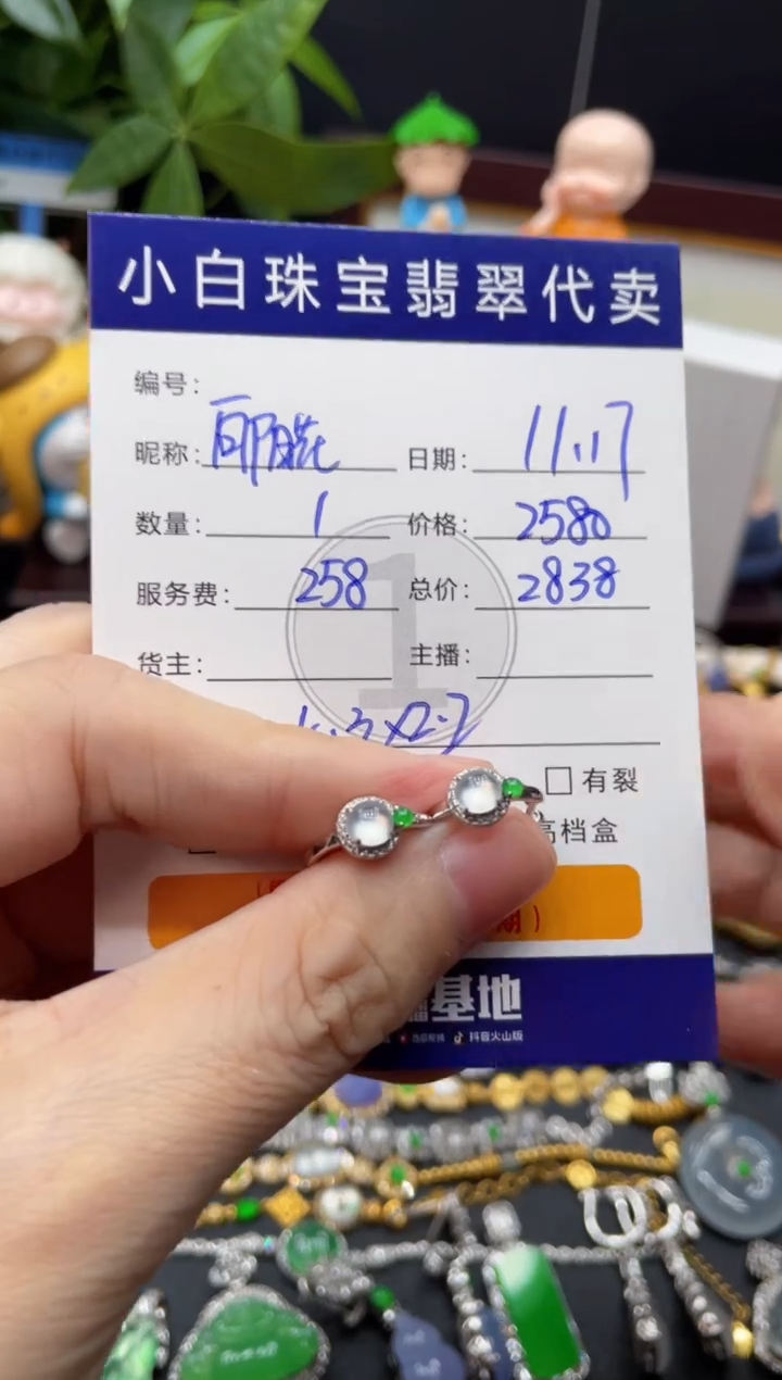 18K金镶嵌翡翠耳饰向*花耳饰