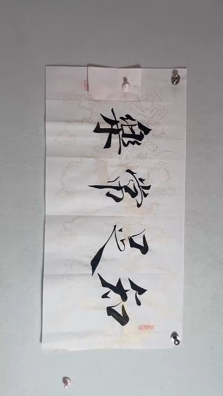 国画国画   艺和堂美术馆