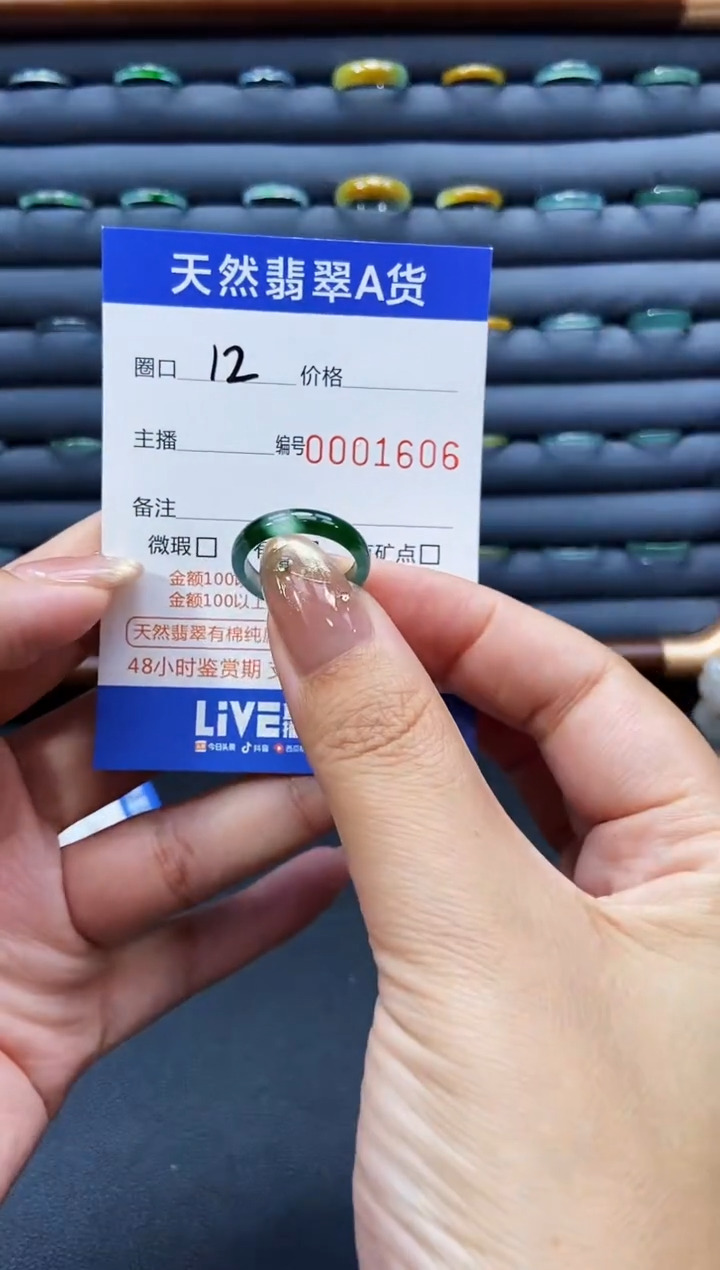 未镶嵌戒指翡翠戒圈