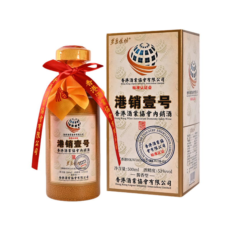 荣聚烧坊香港酒业协会内销酒【港销壹号】酱香型53度500ml