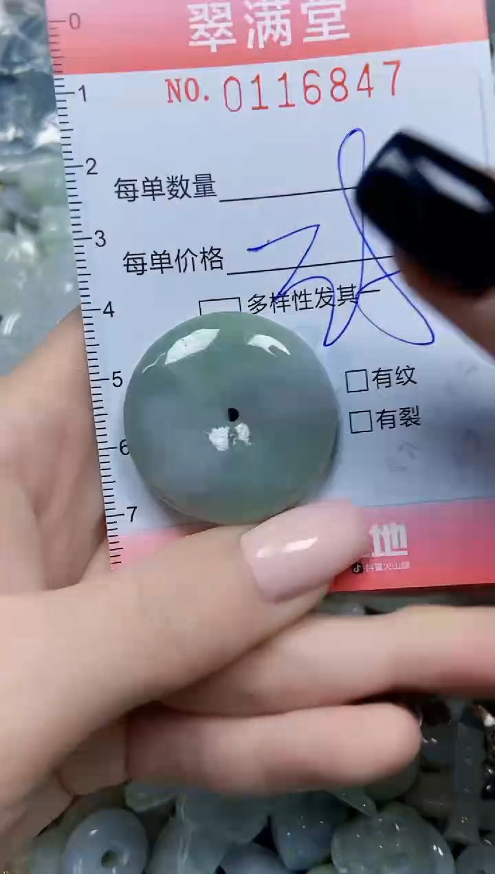 【闪购商品】翡翠颈饰未镶嵌闪购0116847