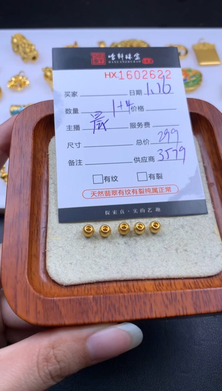 【闪购商品】定制足金吊坠(不含链) 哈轩 挂件5颗