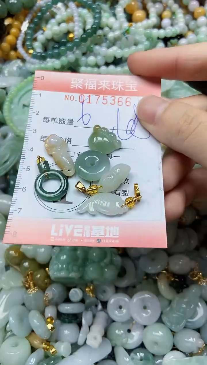 翡翠未镶嵌颈饰闪购0175366