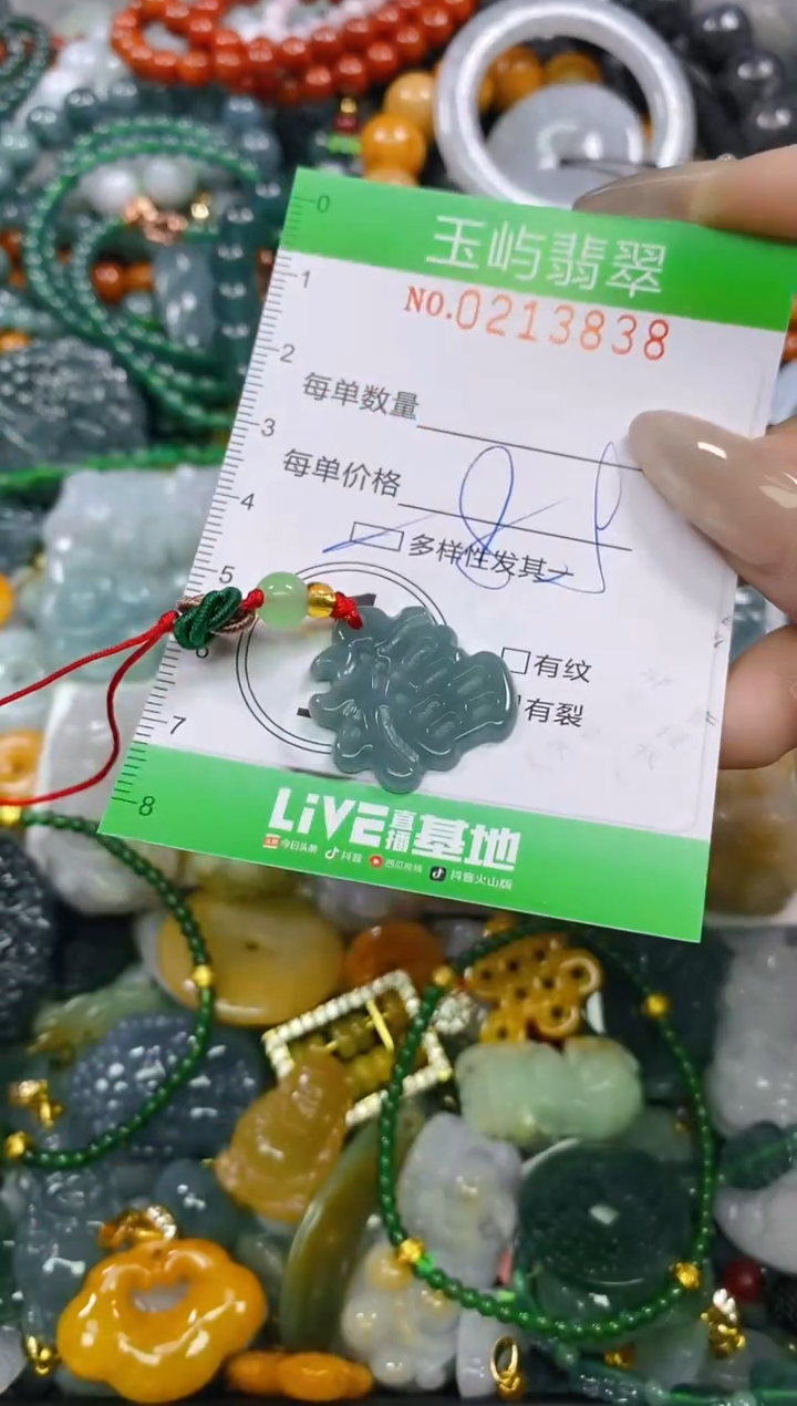 颈饰未镶嵌翡翠闪购0213838多样性发其一