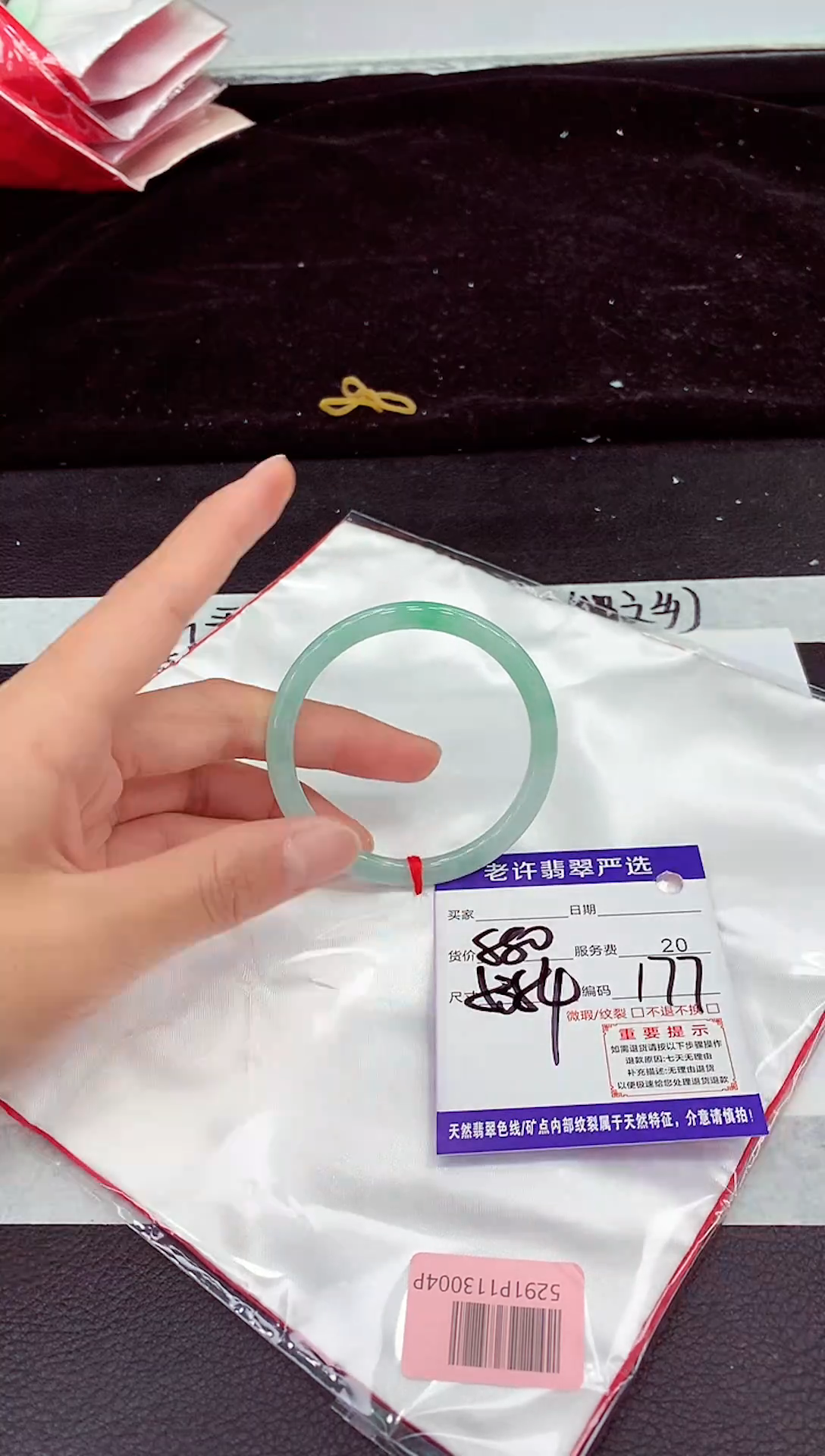 未镶嵌手镯翡翠11