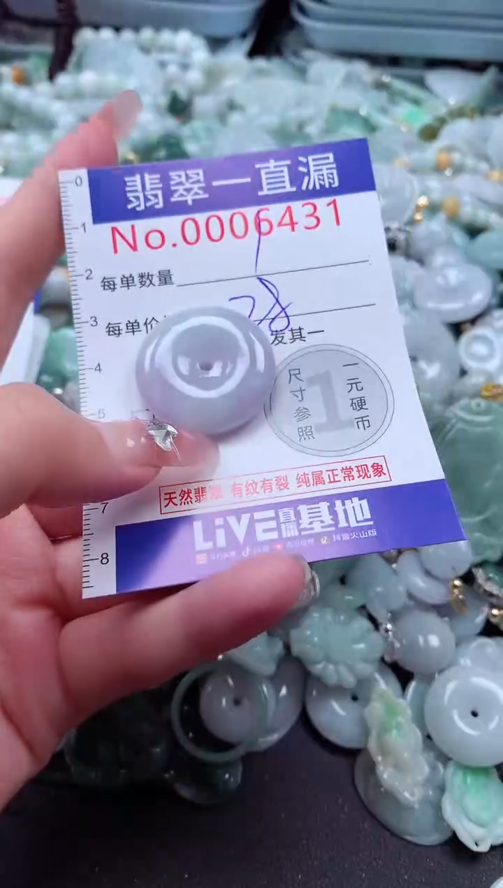 翡翠未镶嵌吊坠(不含链)6431