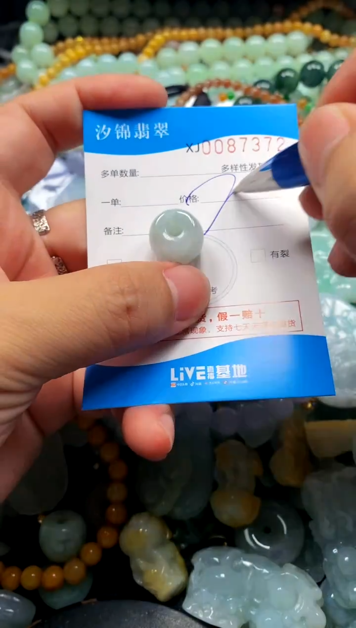 颈饰未镶嵌翡翠闪购商品0087372