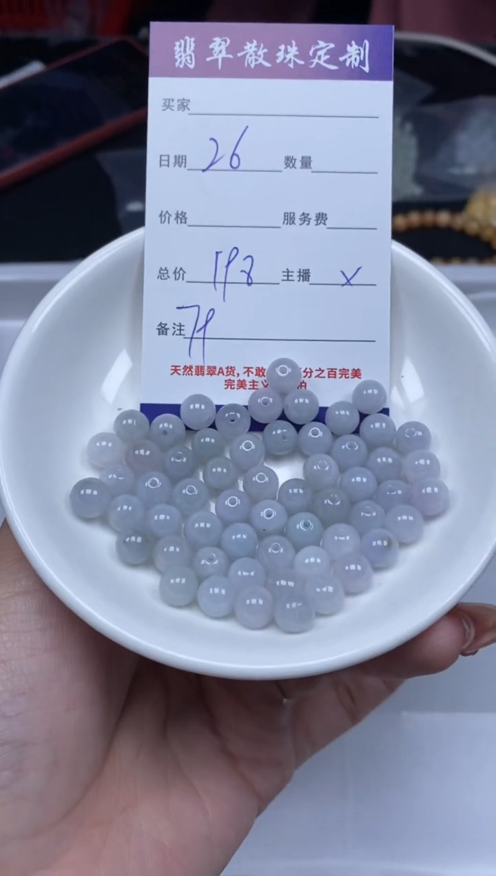 【闪购商品】翡翠颈饰未镶嵌贞城散珠批发DIY