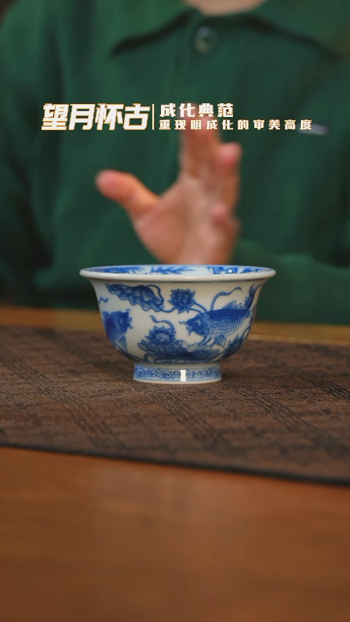 【闪购商品】杯望月怀古锦鲤戏莲大压手杯