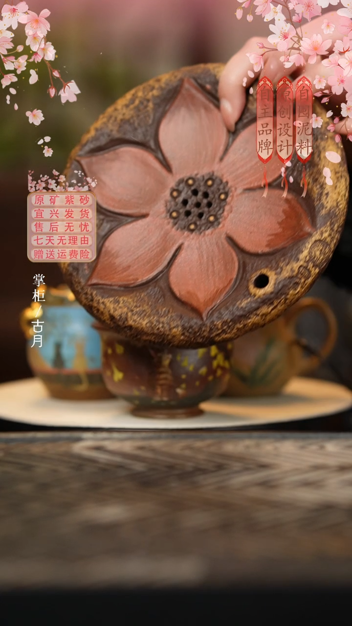 【古月壶来】BE1355“莲花”储水壶承