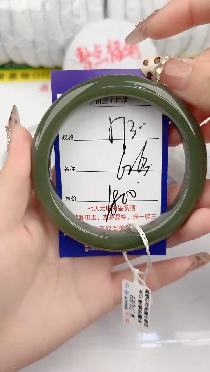 【闪购商品】和田玉手镯未镶嵌73颜色微差无瑕