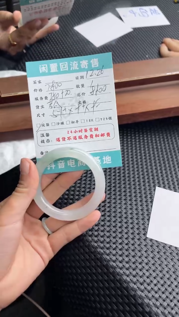 未镶嵌手镯翡翠手镯