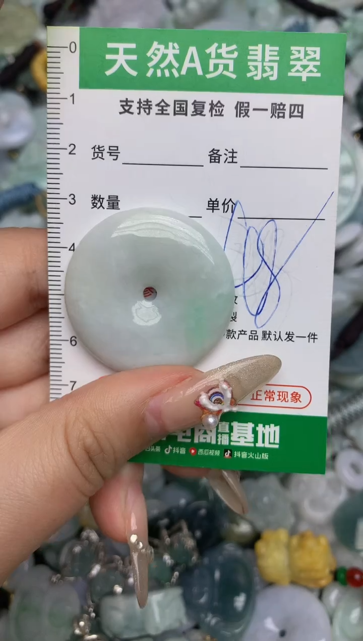 【闪购商品】翡翠颈饰未镶嵌天然缅甸A货翡翠吊坠