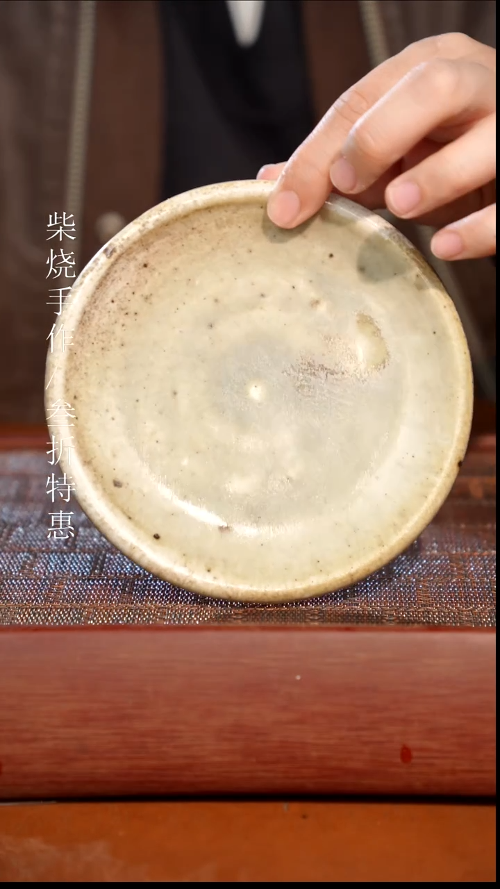 陶瓷奢瓷/瑞寅柴烧茶器（壶承） 1301瑕疵