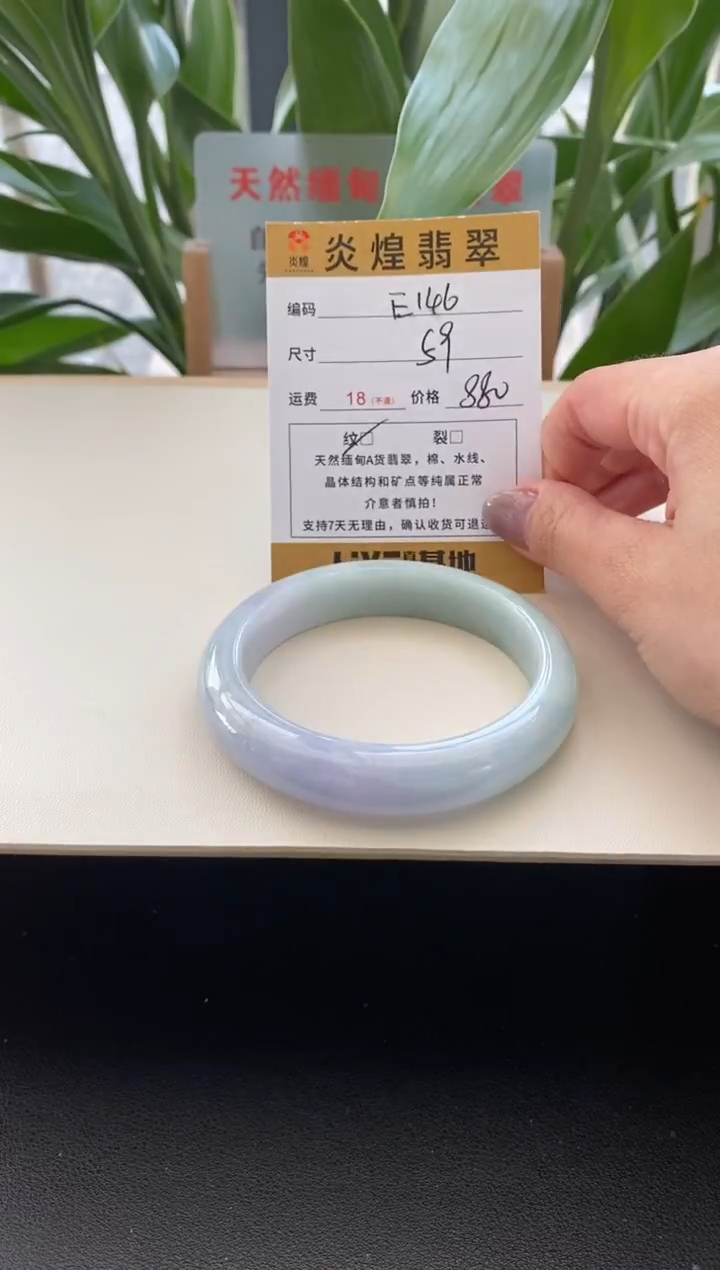 未镶嵌手镯翡翠圈口59编码E146