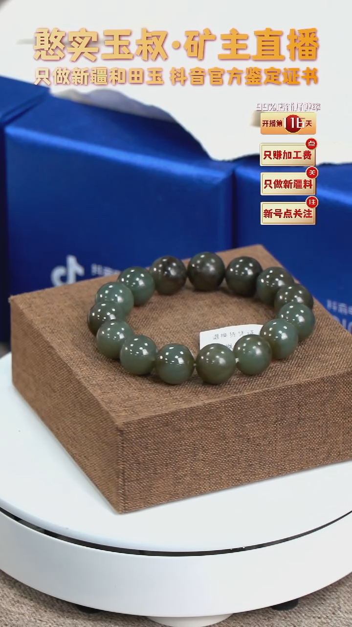 【闪购商品】和田玉手串未镶嵌卡13 圆珠