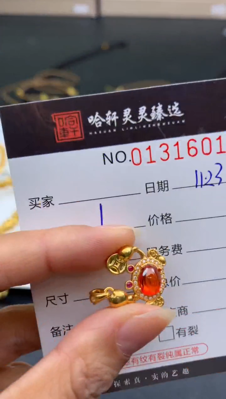 吊坠(不含链)18K金哈轩  挂件1