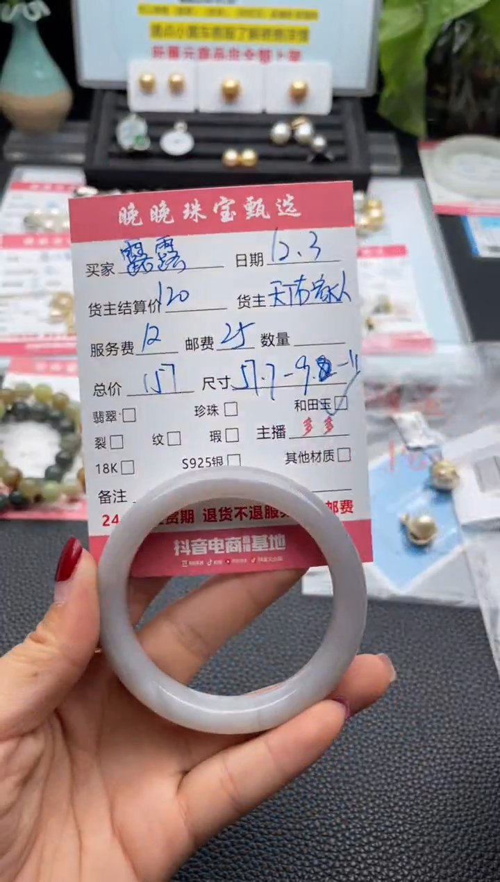 未镶嵌手镯和田玉露**?手镯