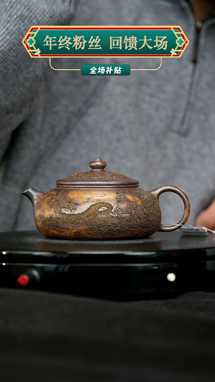 【闪购商品】宜兴原矿高端紫砂93